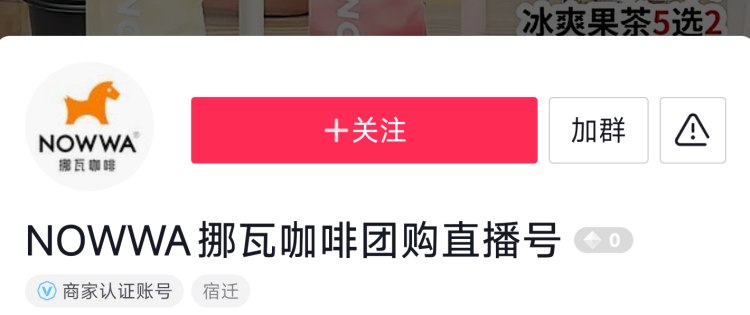 抖音zbj 0.01挪瓦咖啡 可能10分钟左右上一轮感兴趣自己去zbj蹲吧