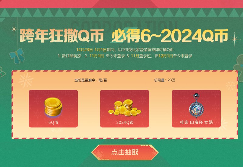 领6QB基本必中！网页打开，登录游戏
