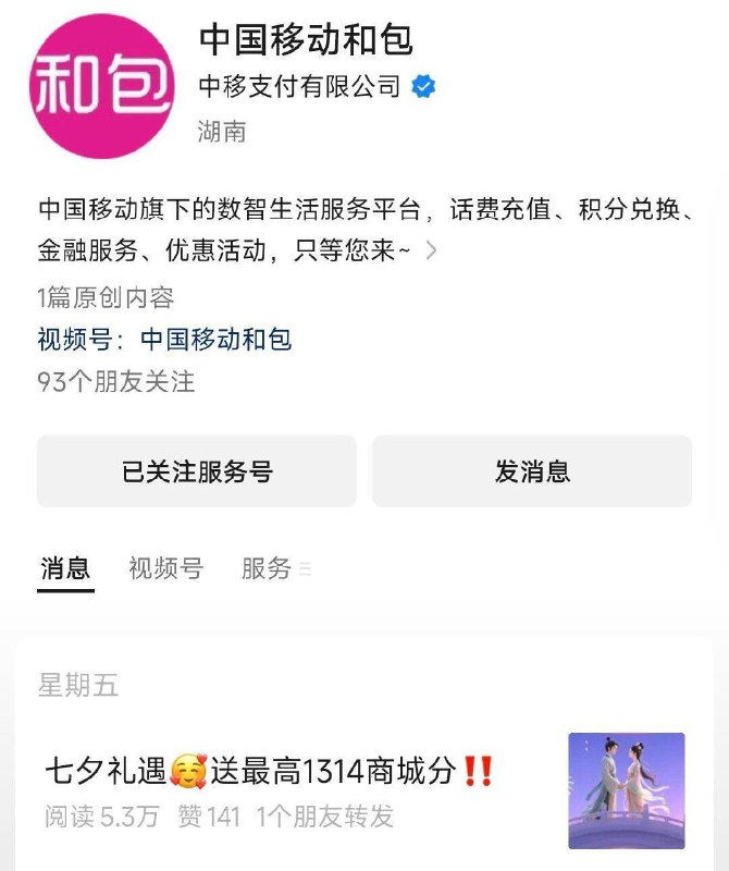 v小程序