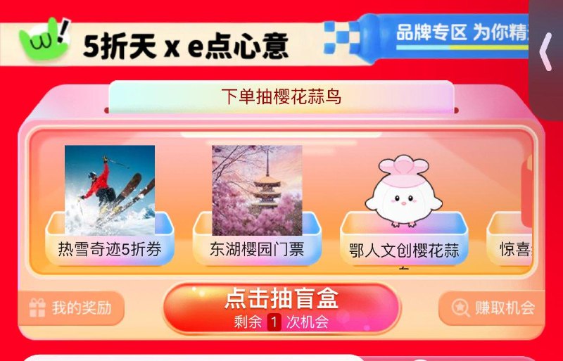 饿了麽定位武汉 搜