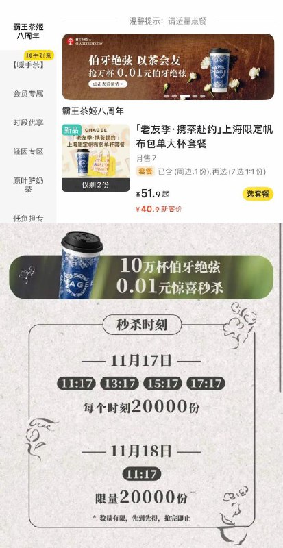 【11点17 13