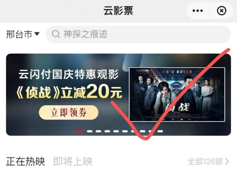 云闪付搜