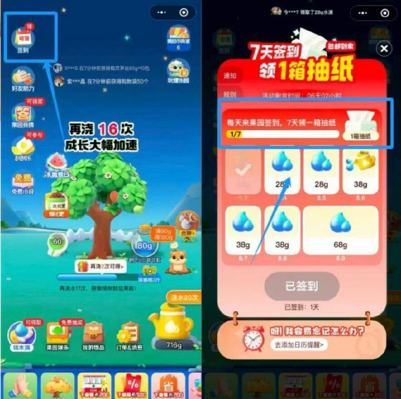 0点 美团搜