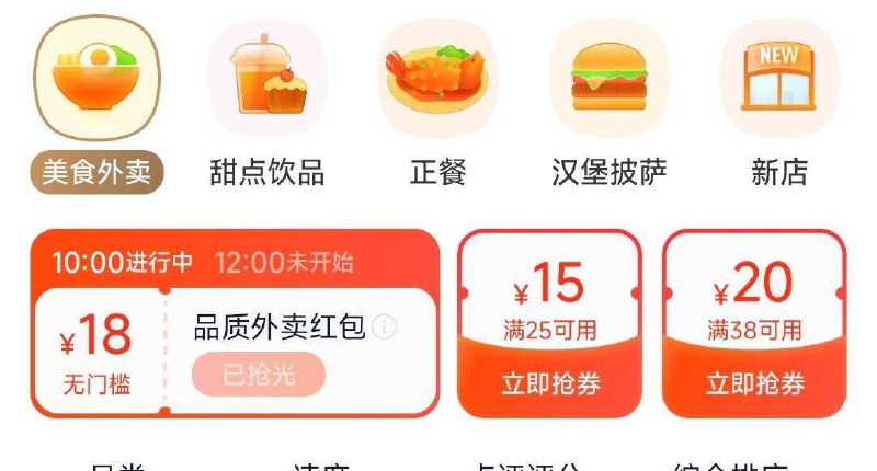 12点 da众点评搜