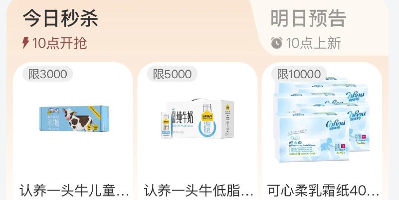 10点 手淘搜