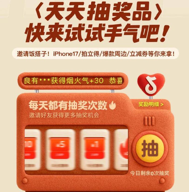 抖音馊