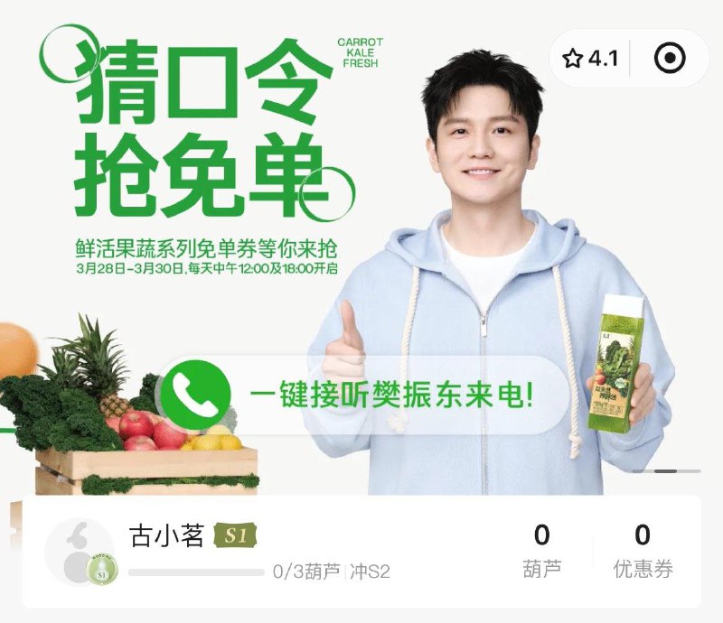 18点古茗小程序  2万免单 口令