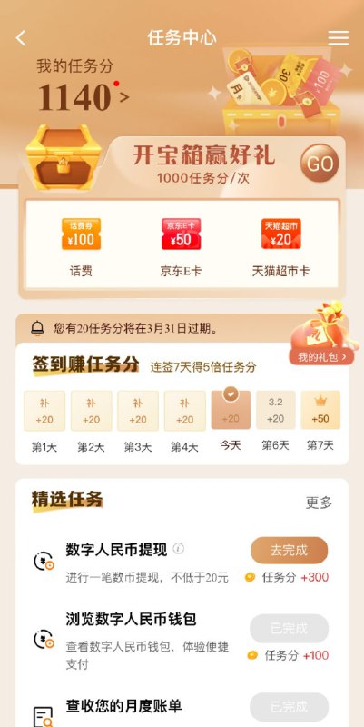 建行抽京东e卡试试建行app搜