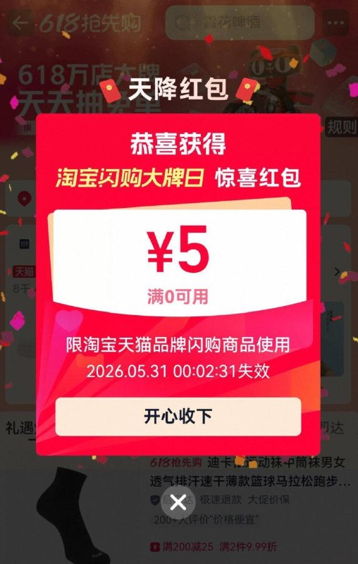 手机桃宝 搜索