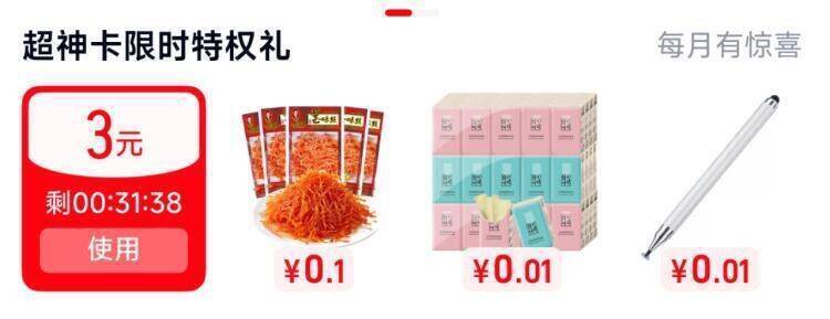 天猫αpp搜