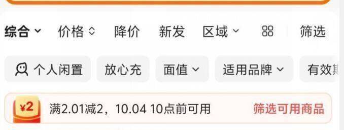 闲鱼搜