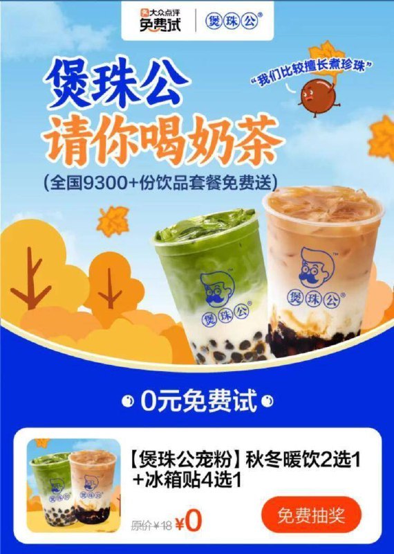 大众点评搜