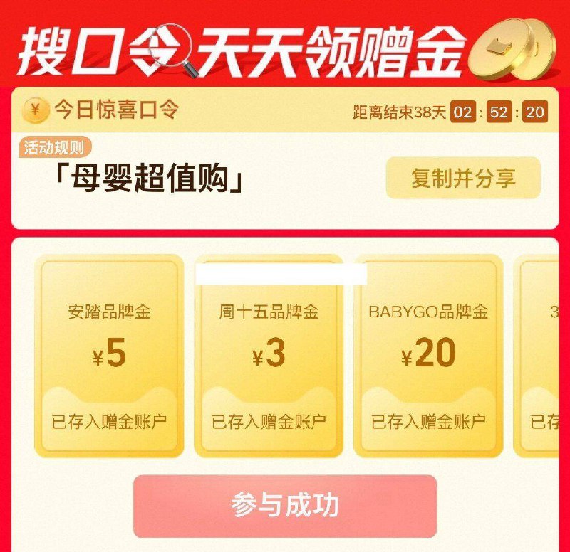 天猫超市首页搜