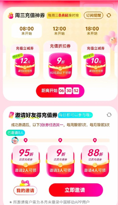 移动αpp搜