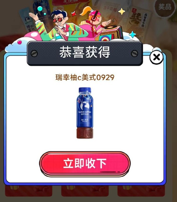 好想来刚中免単不需要任意消费，去试试#小程序