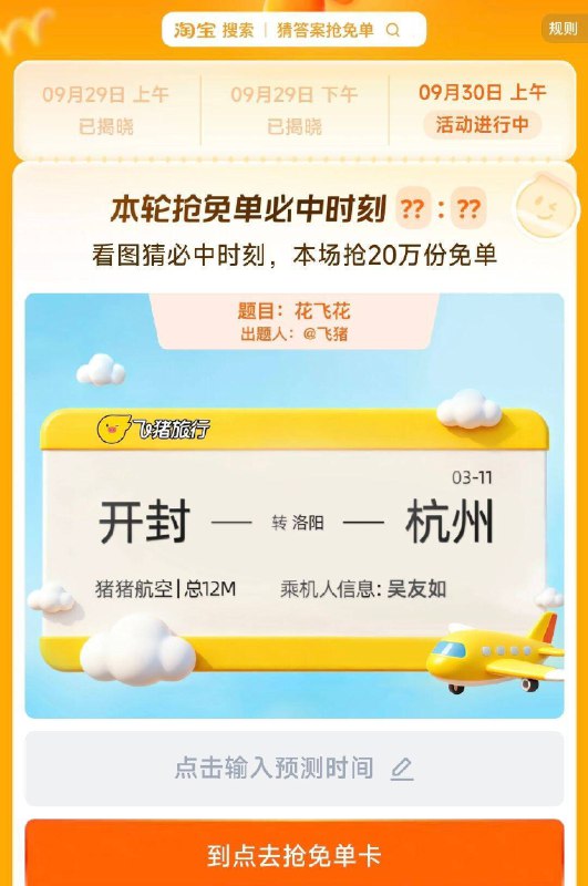 手淘搜