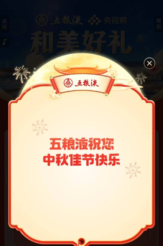 央视频 第2轮 可以抽啦