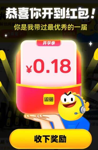 闲鱼搜