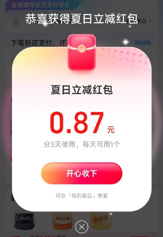 支fu宝搜