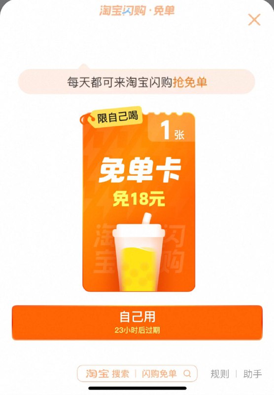 淘宝搜