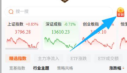 火箭 右上簽.到-口令鸿包口令