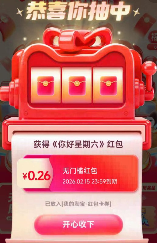 淘宝.搜