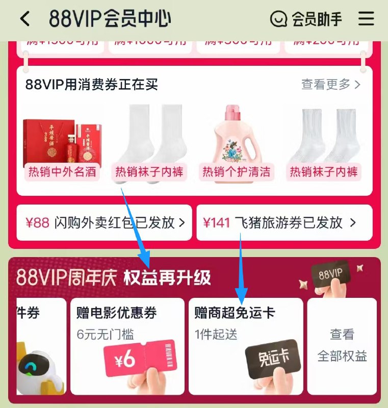 淘宝丨搜