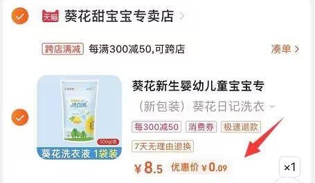 【0元撸洗衣液】下面两个，都加购1件，到购物车，一起付款后，在退掉汤臣倍健，就行了- 注意
