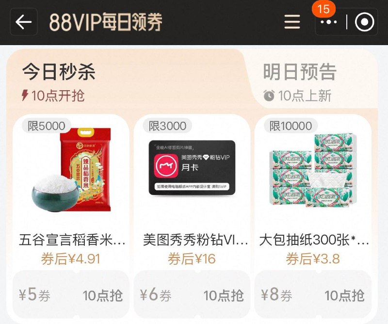 10点 手淘搜