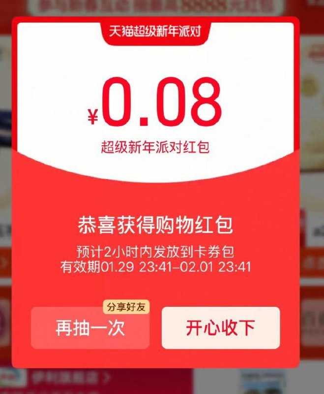 淘宝.搜