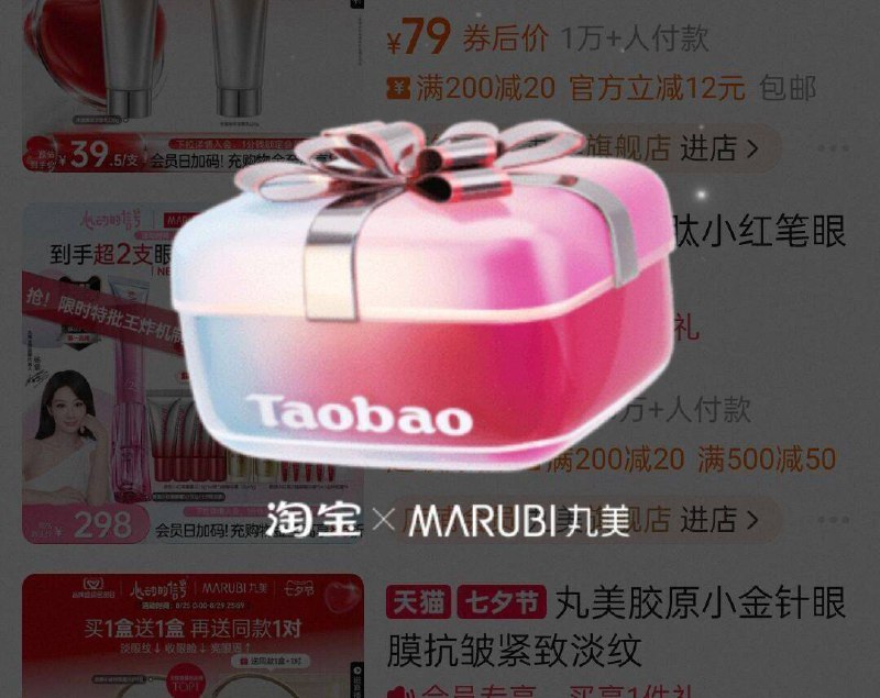 淘宝 搜