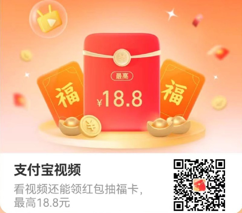 支付宝五福   🍅链接