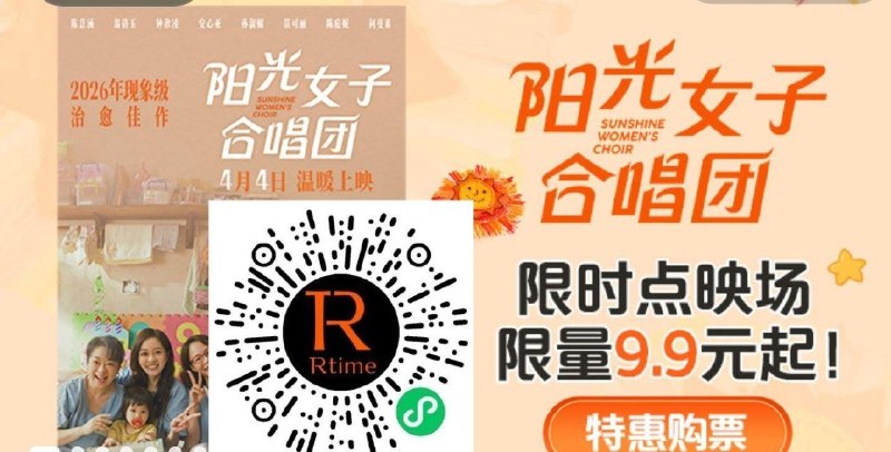 V打开 万达影城9.9买电影票 限如图影片 有需自辨 🔗mp