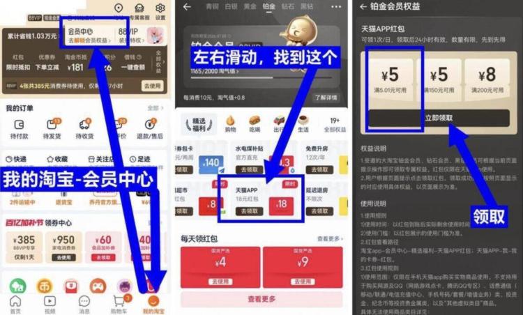 淘宝如图部分可领5虹包