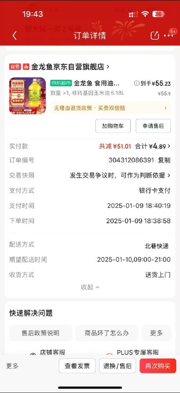 jd搜 加油报销上传这张图2.18 3.88 5.18那种随便复制个小红薯链接上传就行别自己发小📕