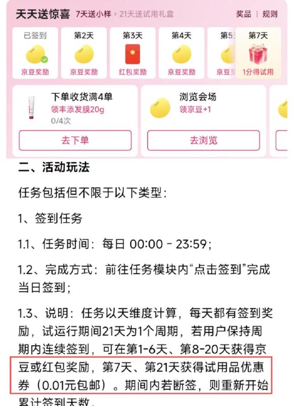 只限实.ming女性用户参与JD搜