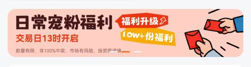 v打开丨红色火箭中间横幅 对口令