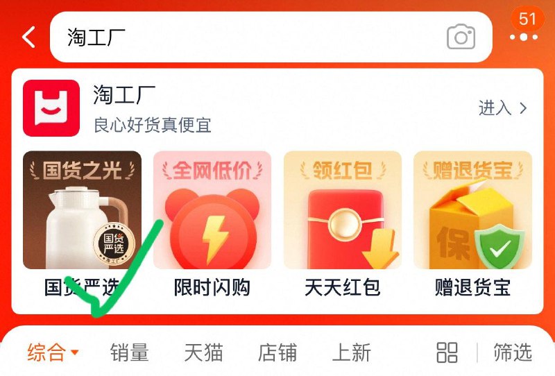 0点 tb搜