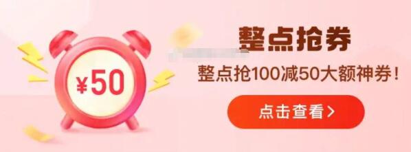 0点拼多多 搜