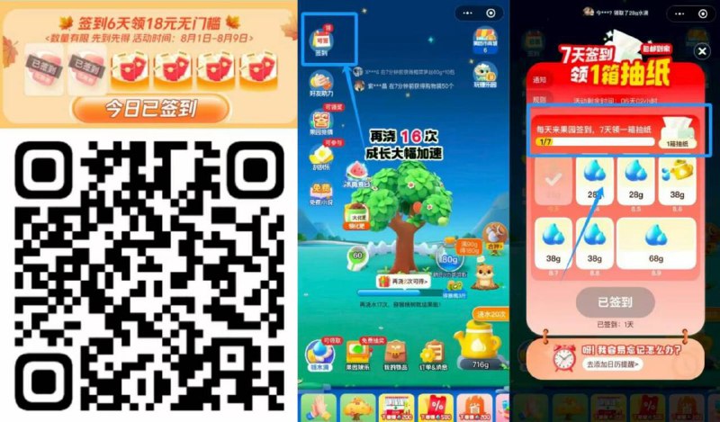 0点 美团搜