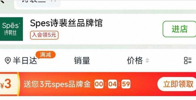 淘宝-天猫超市搜