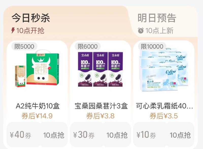 10点 手淘搜