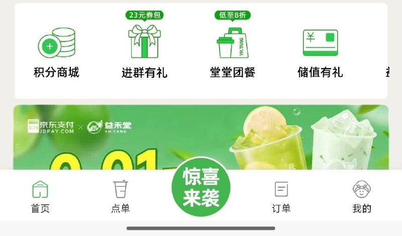 11点vx小程序