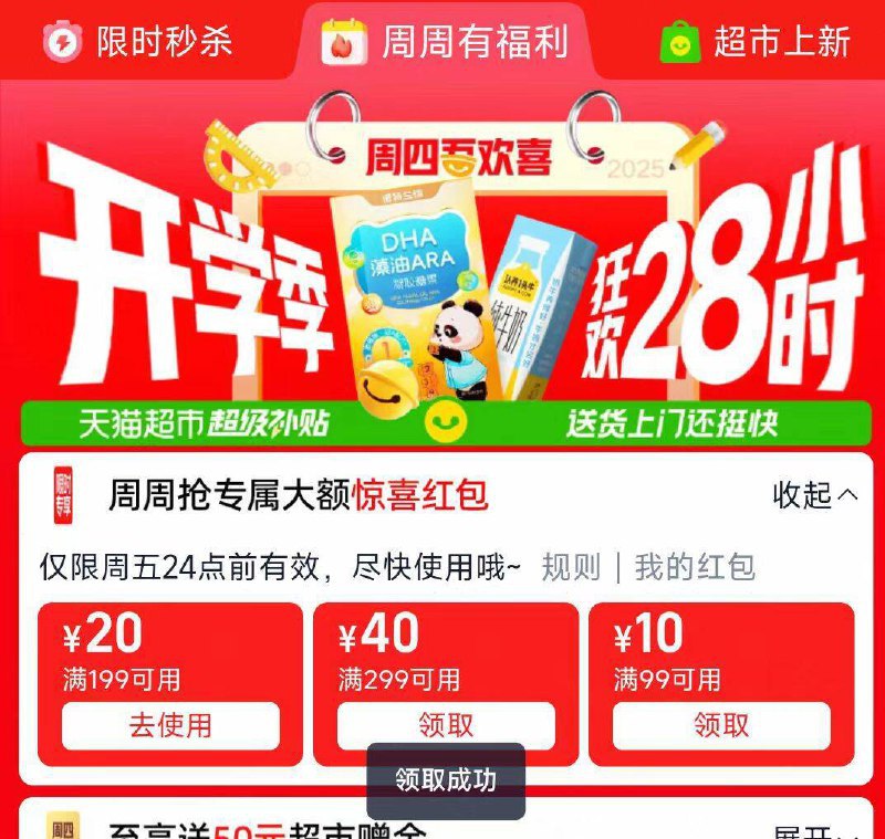 猫超首页搜