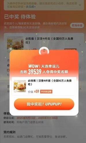 大众点评app搜