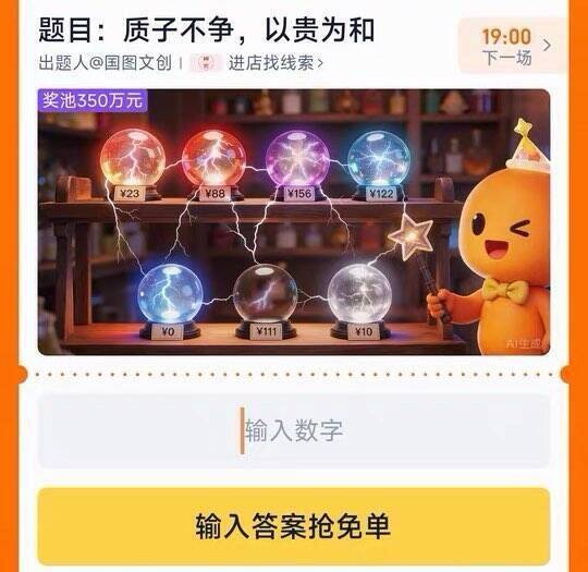 淘宝.搜