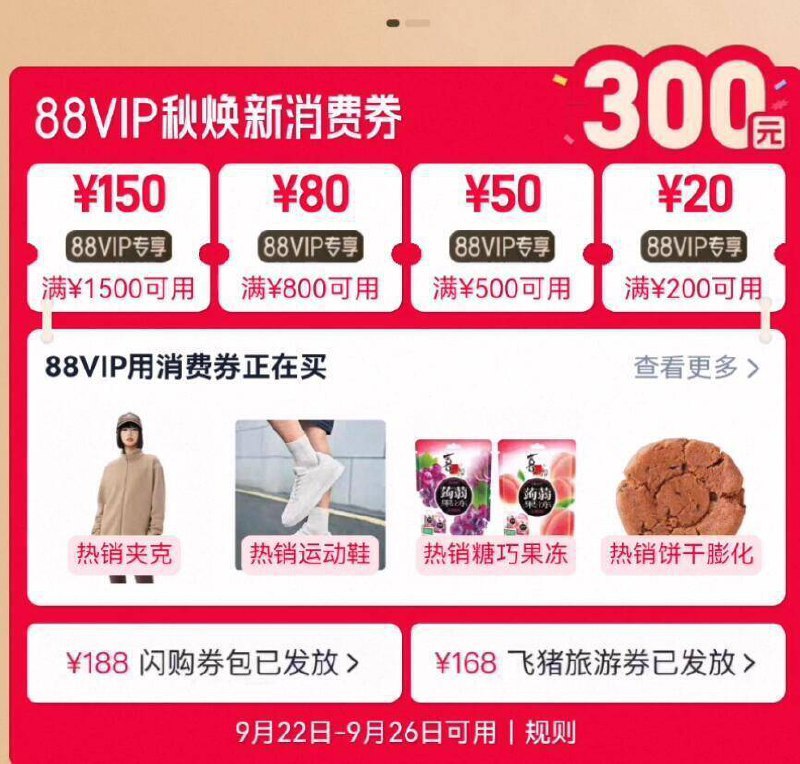 手淘搜