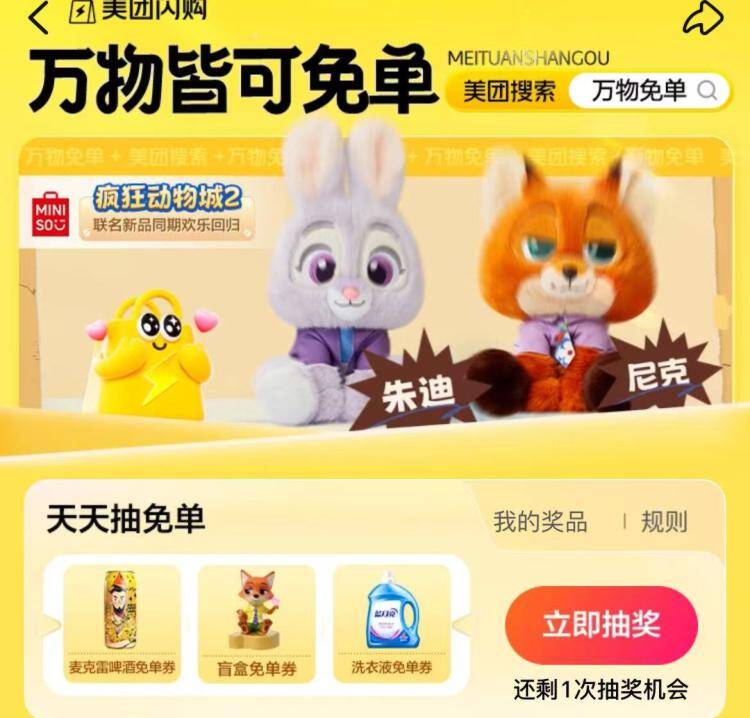美团搜索