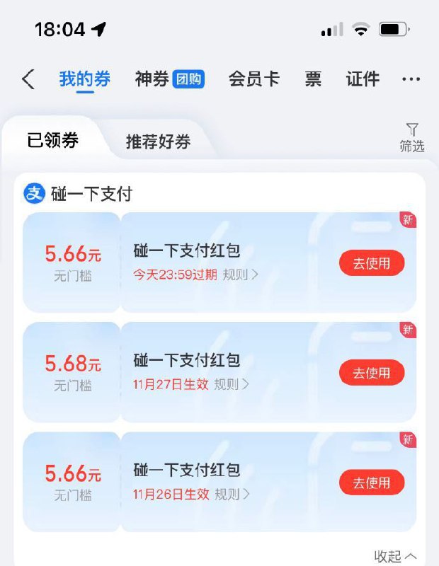 【支付宝】搜