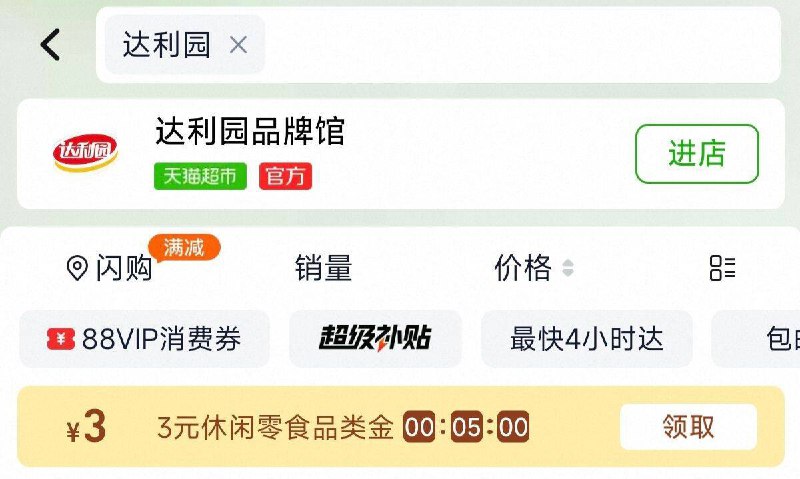 猫超首页搜